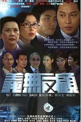 《义无反顾2006粤语》：香港黑帮的血泪与救赎，经典黑帮电影回顾