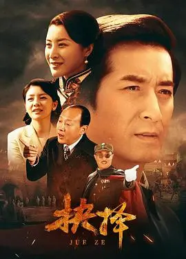 《抉择》：笑中带泪，一出关于勇气与爱情的动人故事