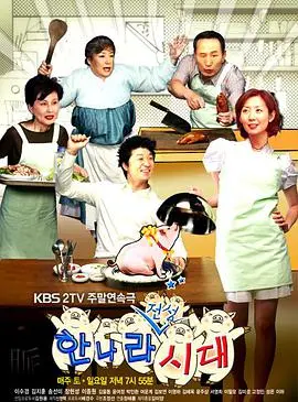 《媳妇的全盛时代》：婆媳过招，看小媳妇如何逆袭人生！