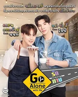 《与我同行，一路相爱》：治愈系公路片，寻爱与成长的旅程