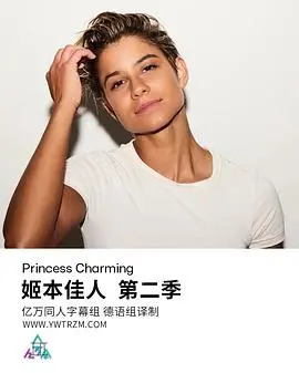 《姬本佳人 第二季》：禁忌之恋升级，命运再燃烈火！