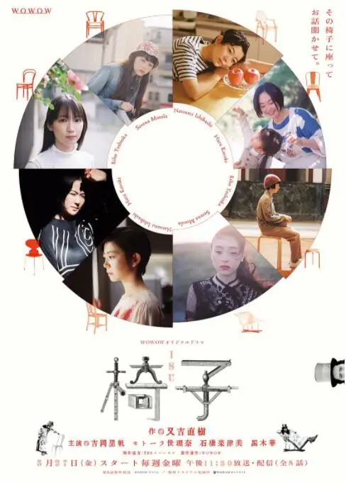 《椅子》：一场关于孤独与存在的哲学思辨，坐下来，好好思考人生