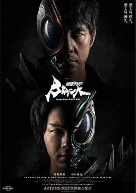 《假面骑士黑日》深度影评：黑暗英雄的救赎与挣扎，平成骑士的成人礼？