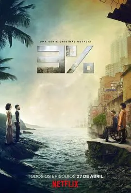 《3% 第二季》：残酷选拔再升级，人性的挣扎与反抗！末世生存的终极拷问？