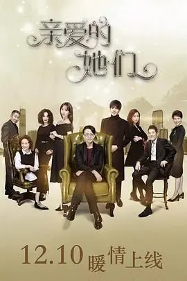 《亲爱的她们》：一场关于衰老与爱的温馨喜剧，笑着面对人生的夕阳红！