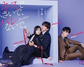 《以吻封缄》：小镇爱情的甜蜜与苦涩！揭秘乡村生活的真实情感与秘密