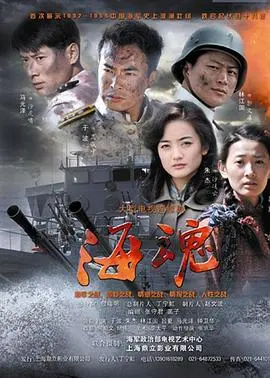 《海魂(2011)》：蓝色青春，热血军魂，一部被低估的中国海军史诗！
