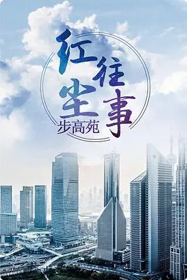 《红尘往事》：一段被时代裹挟的爱情，在历史的尘埃中闪耀！