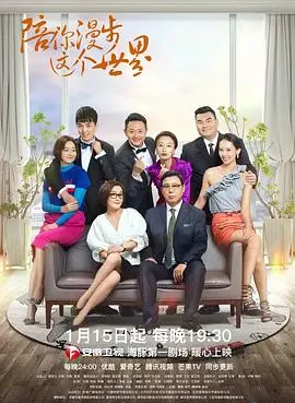 《陪你漫步这个世界》：治愈心灵的旅行，感受生命真谛与唯美风景