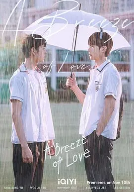 《天气预报式恋爱》：一场关于失落与重生的都市情感预报，你准备好了吗？