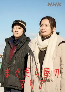 《抹大拉屋的马利亚》：颠覆圣经叙事？女性视角下的宗教与人性深度拷问